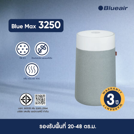 เครื่องฟอกอากาศ BLUEAIR รุ่น BLUE MAX 3250 (เหมาะกับพื้นที่ 20-48 ตร.ม.)_1